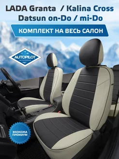 Чехлы в машину LADA Granta Sd Hb (40 60) Автопилот 226582996 купить за 11 107 ₽ в интернет-магазине Wildberries