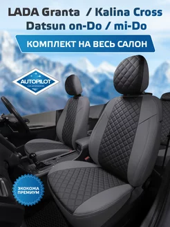 Чехлы в машину LADA Granta Sd Hb (40 60) АВТОПИЛОТ 226583011 купить за 10 628 ₽ в интернет-магазине Wildberries