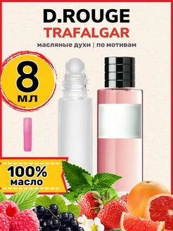 Духи парфюм Rouge Trafalgar Диор Руж Трафальгар женские