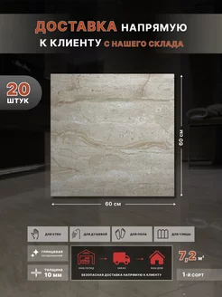 Керамическая плитка (керамогранит) Prime Diano Beige 60x60