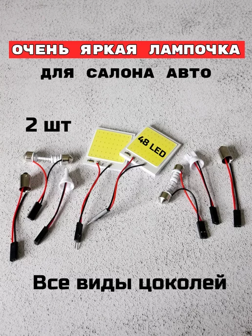 Автолампы H7