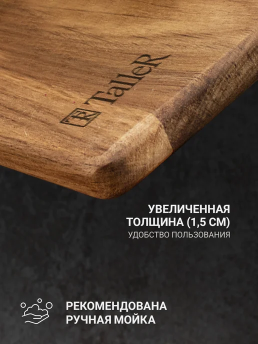 TALLER Разделочная доска для кухни из натурального дерева 28х20 см, 33x24 см, фото 3
