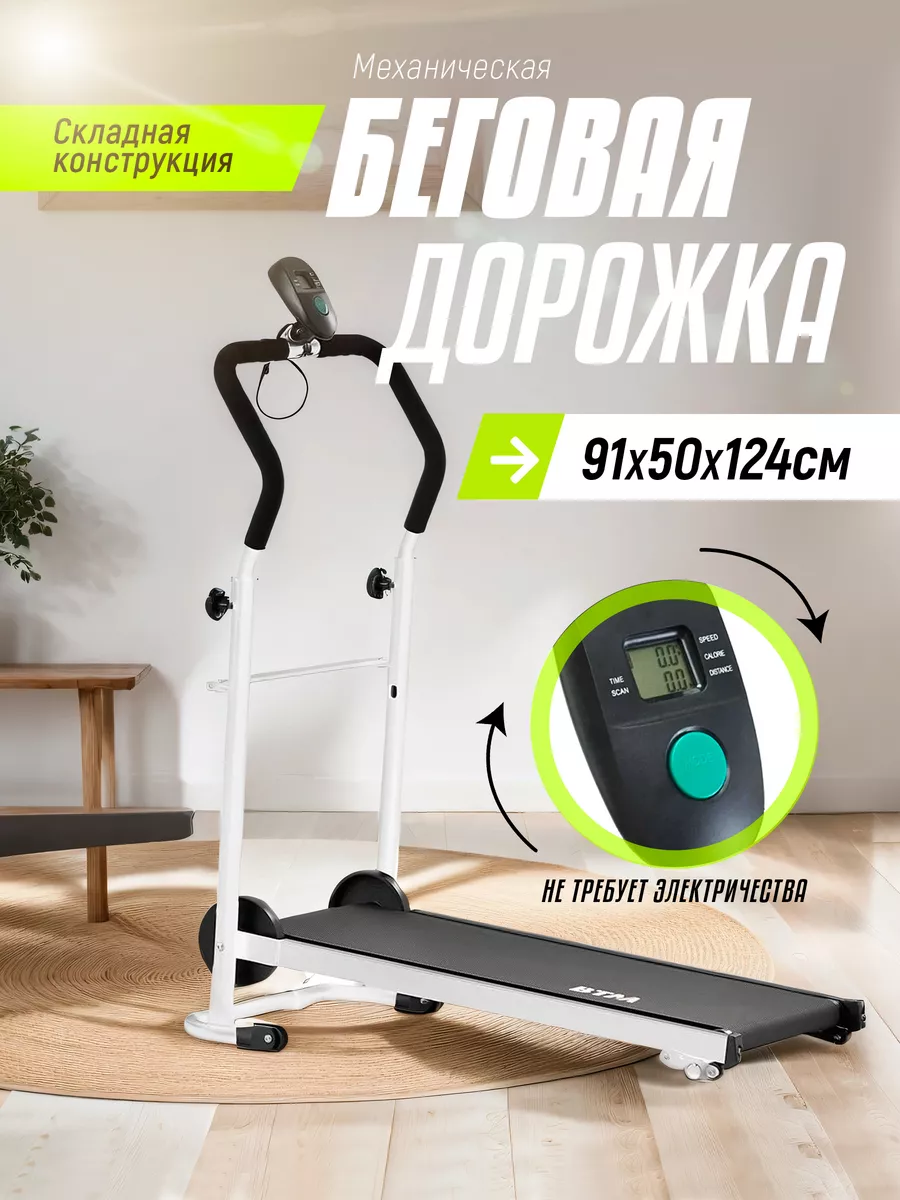 Беговая дорожка для дома...