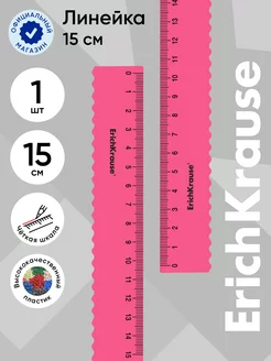 Линейка гибкая с волнистым краем 15 см