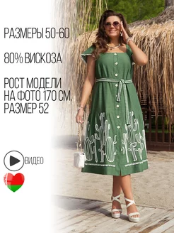Платье летнее больших размеров Vittoria Queen 226587392 купить за 11 479 ₽ в интернет-магазине Wildberries