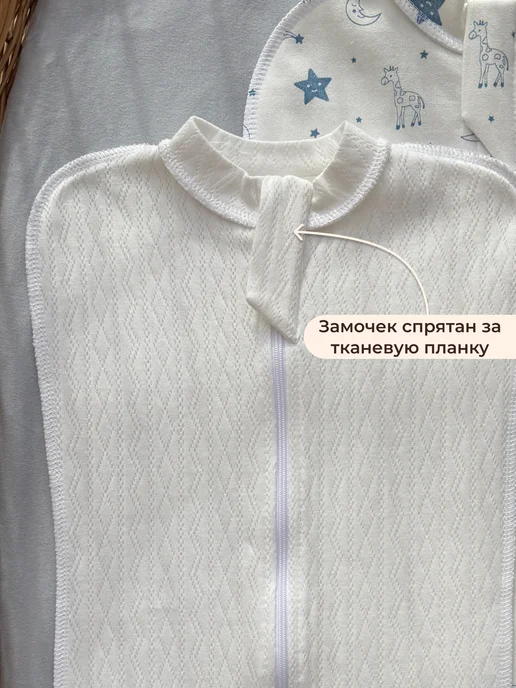 Пелёнкино Пеленка кокон для новорожденных на молнии, 2 шт, фото 3
