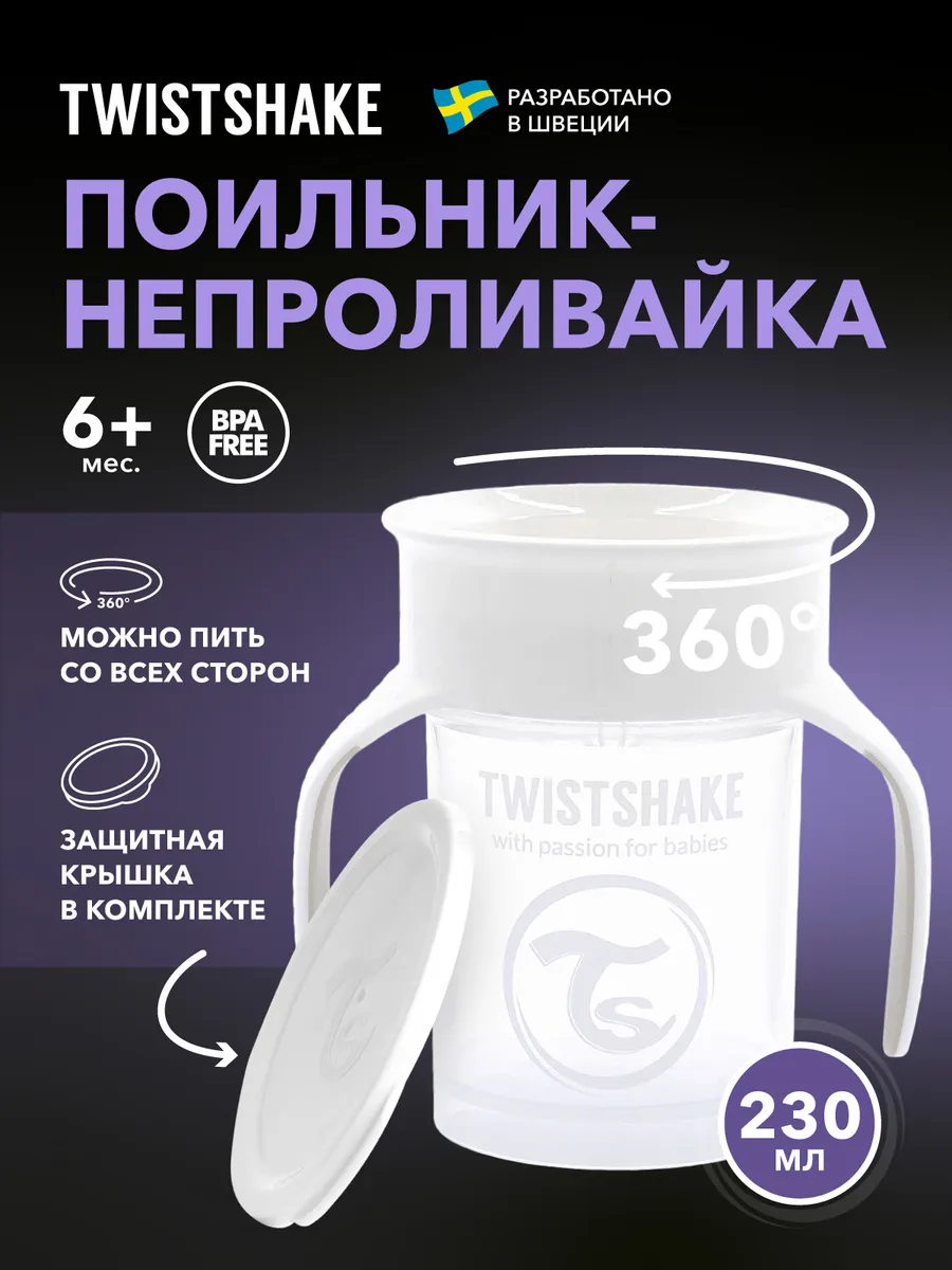 Детский поильник...