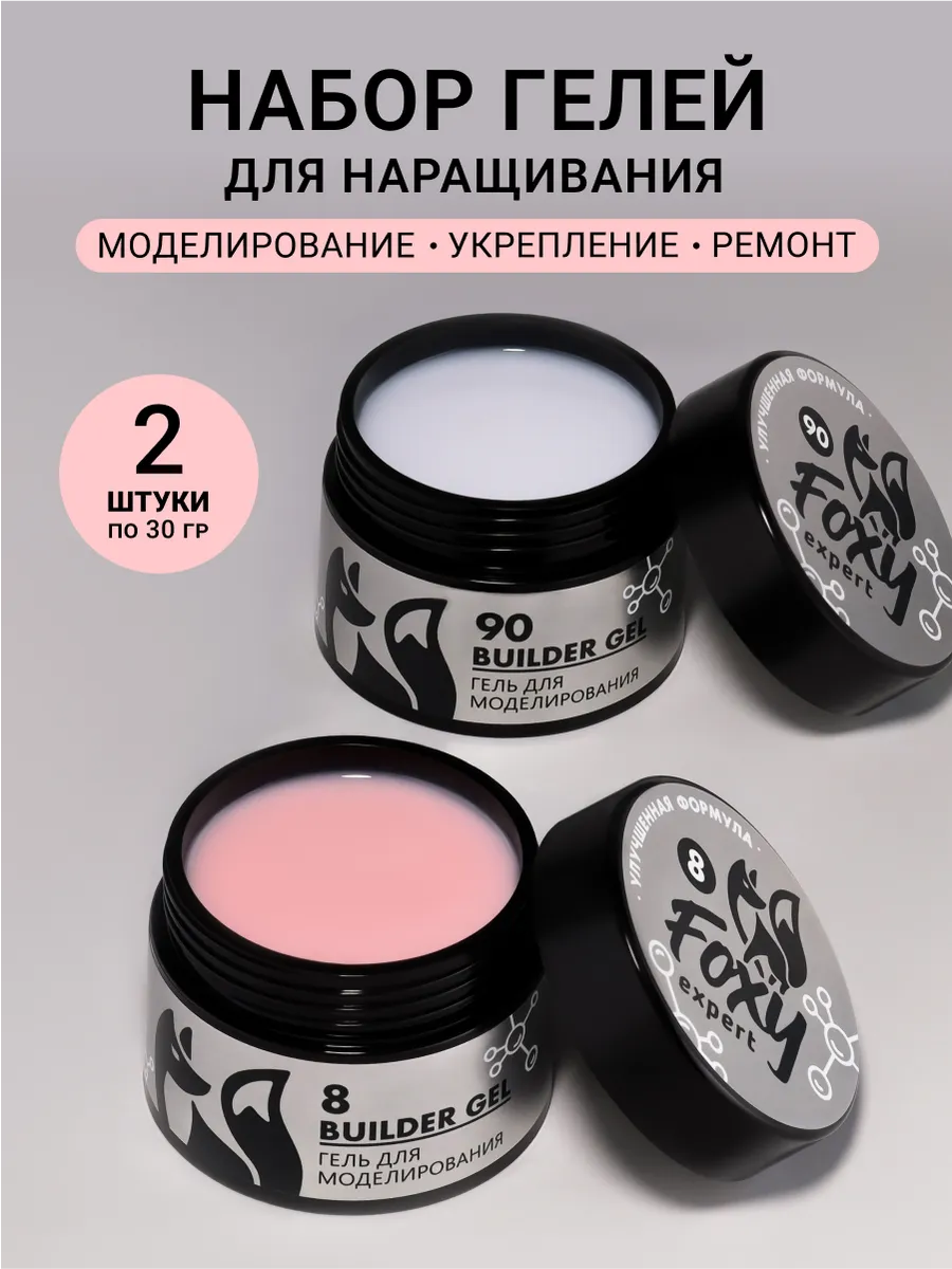 Набор гелей для...