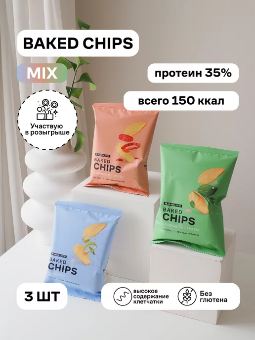 R.A.W.LIFE Чипсы протеиновые R.A.W. LIFE Baked CHIPS MIX 3 вкуса