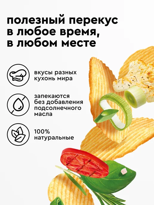 R.A.W.LIFE Чипсы протеиновые без глютена 3 вкуса, вариант, фото 2