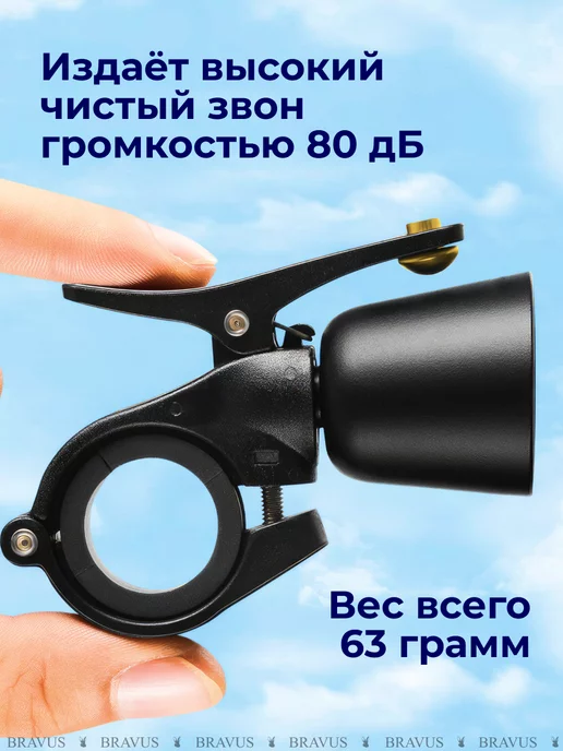 Bravus Звонок на велосипед и самокат механический сигнал клаксон, черный, фото 3