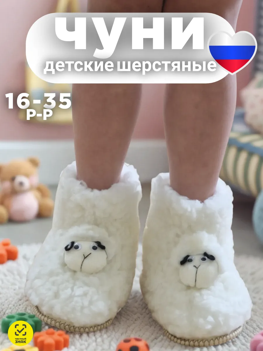 тапочки домашние детские...