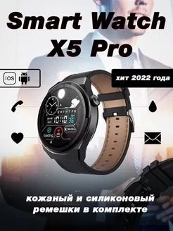 Смарт часы X5 Pro Honor 226601278 купить за 1 615 ₽ в интернет-магазине Wildberries