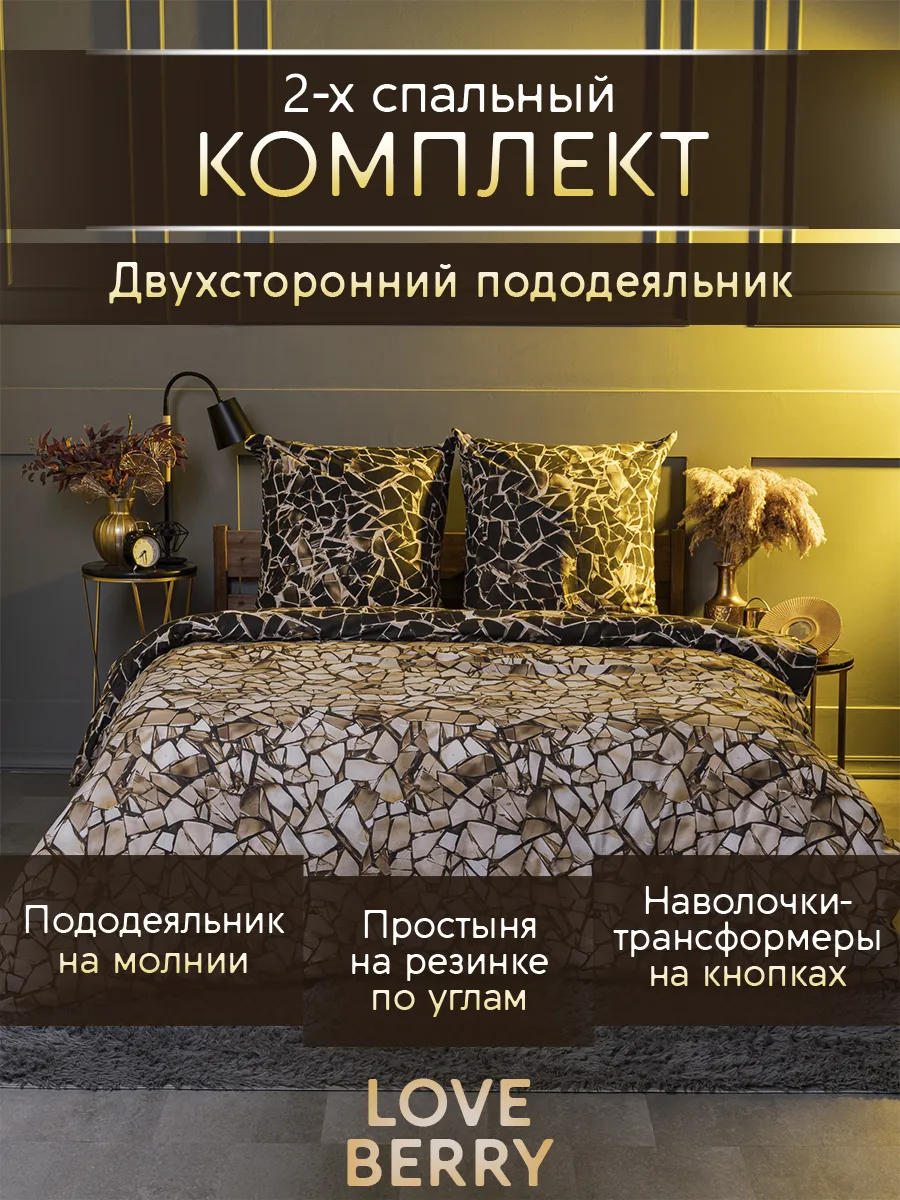 Постельное белье 2...