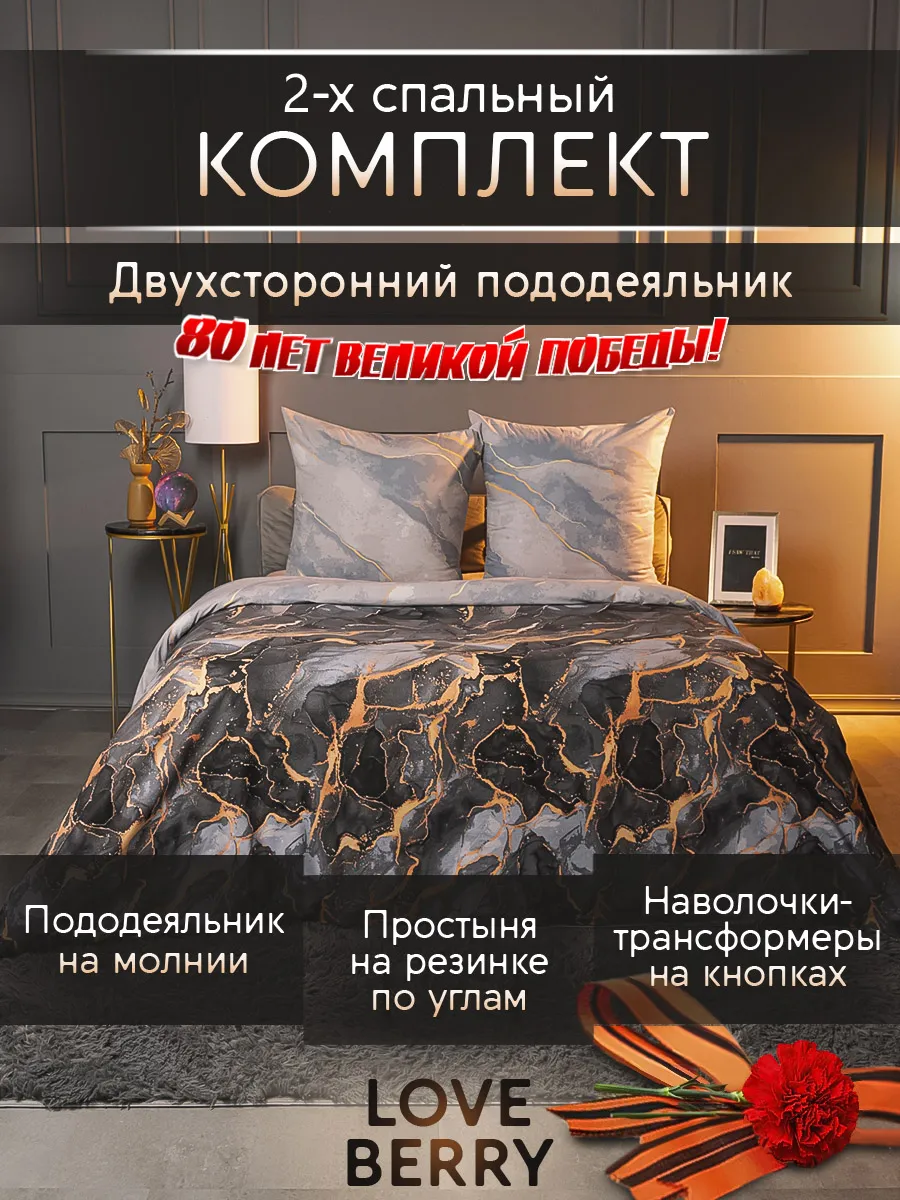 Постельное белье 2...