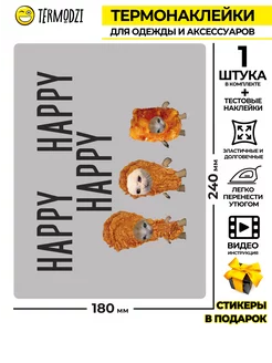 Термонаклейка для одежды мем "Кошка HAPPY" TERMODZI 226606619 купить за 268 ₽ в интернет-магазине Wildberries