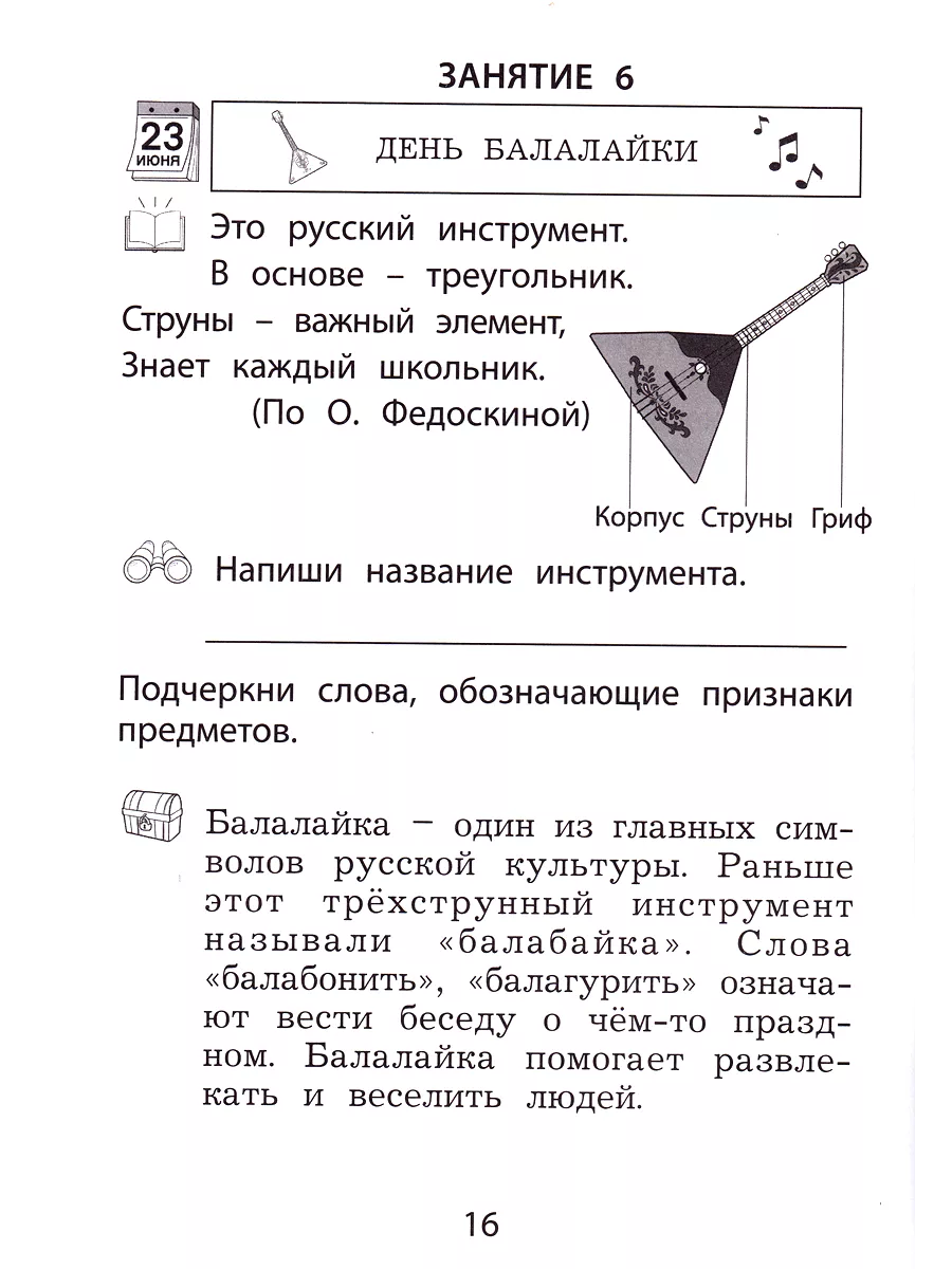 Летние занятия после 1 класса Русский, математика, чтение Интеллект-Центр  226606724 купить в интернет-магазине Wildberries