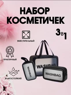 Набор косметичек для бассейна из экокожи NOZBEAUTY 226606839 купить за 489 ₽ в интернет-магазине Wildberries