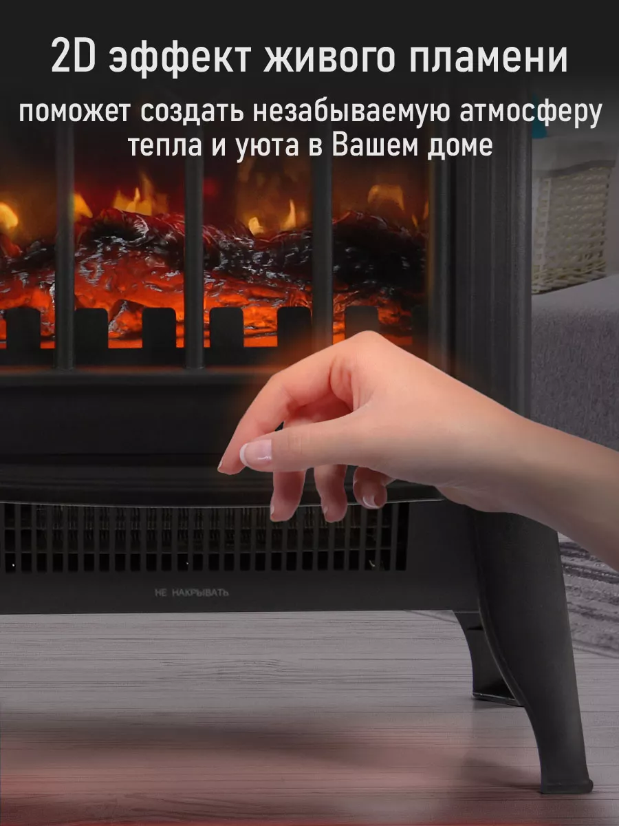 Камин электрический,...
