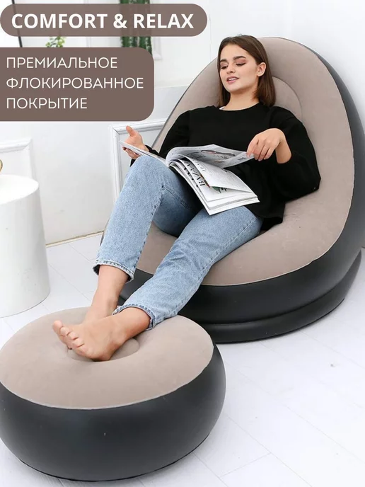 ЗигЗаг Надувное кресло кровать с пуфом и насосом, бежевый, фото 2