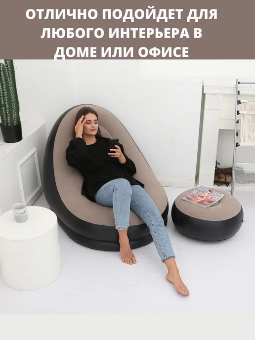 ЗигЗаг Надувное кресло кровать с пуфом и насосом, бежевый, фото 3
