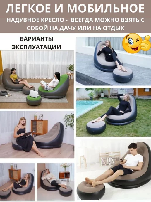 ЗигЗаг Надувное кресло кровать с пуфом и насосом, бежевый, фото 5