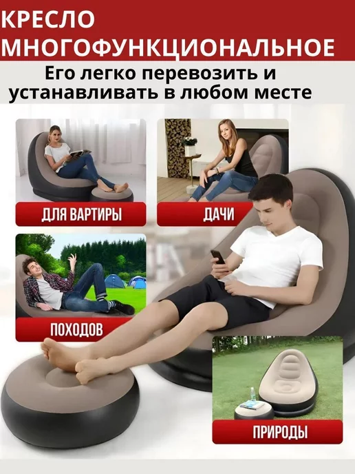 ЗигЗаг Надувное кресло кровать с пуфом и насосом, бежевый, фото 8