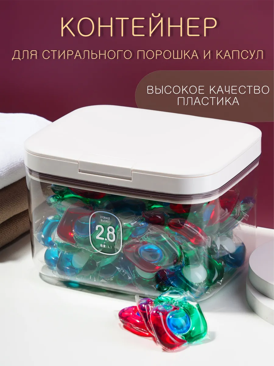 Контейнер с крышкой для...