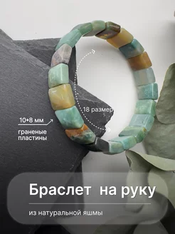 Браслет из камней яшма натуральная LUBIE 226612251 купить за 443 ₽ в интернет-магазине Wildberries