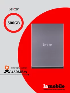 Внешний SSD-накопитель SL210 500ГB