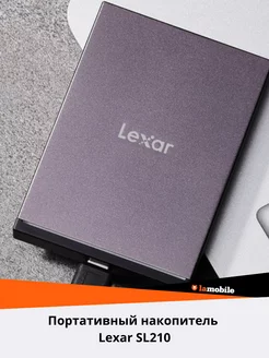 Внешний SSD-накопитель Lexar SL210 1ТB lexar. Вид 3.