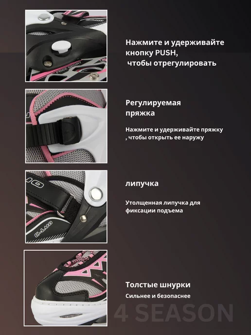 4 SEASON Раздвижные роликовые коньки, вариант, фото 6