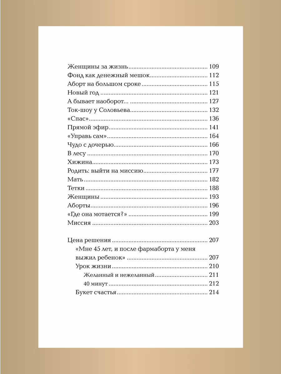 Папина дочка Путь от отца земного к Отцу Небесному Никея 226617825 купить  за 596 ₽ в интернет-магазине Wildberries