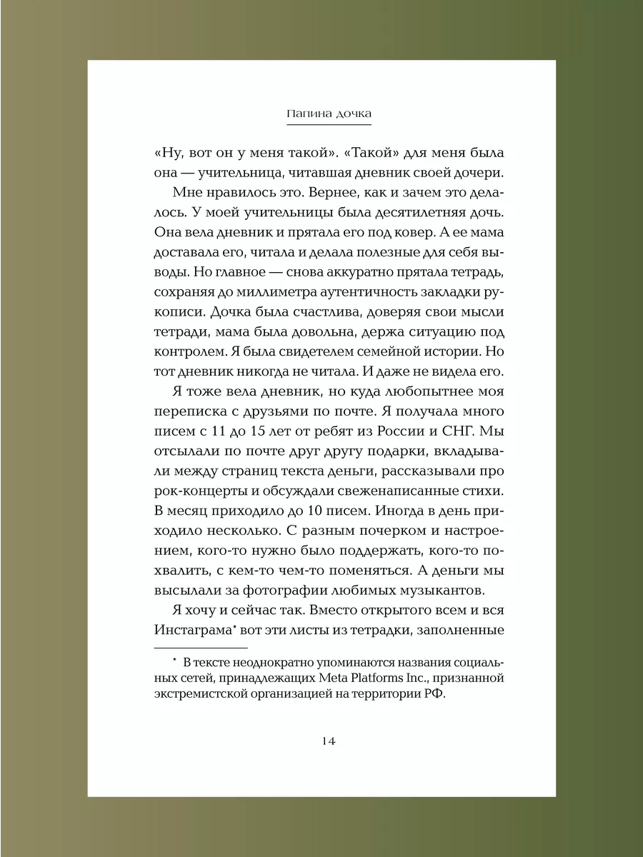 Папина дочка Путь от отца земного к Отцу Небесному Никея 226617825 купить  за 596 ₽ в интернет-магазине Wildberries