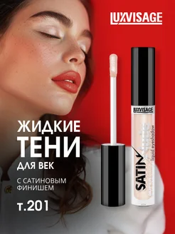 Жидкие тени для век SATIN Nude super stay, тон 201 - Ivory ...