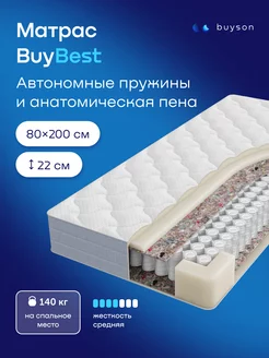 Матрас 80х200 пружинный ортопедический BuyBest