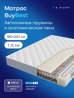 Матрас 180х200 пружинный ортопедический BuyBest