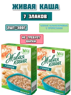 Живая каша 7 злаков с проростками 2шт по 300г