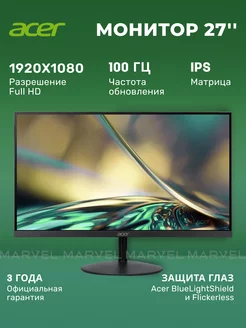 Монитор SA272Ebi Acer 226626150 купить за 11 551 ₽ в интернет-магазине Wildberries