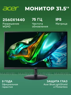 Монитор SH322QUAbmiphux Acer 226626722 купить за 24 696 ₽ в интернет-магазине Wildberries