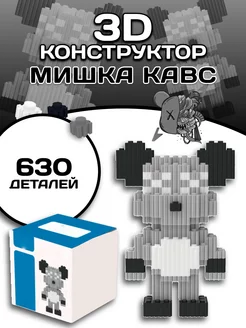 Мишка конструктор Кавс 3D из миниблоков Kaws Bear