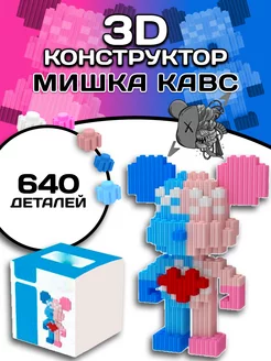 Мишка конструктор Кавс 3D из миниблоков Kaws Bear