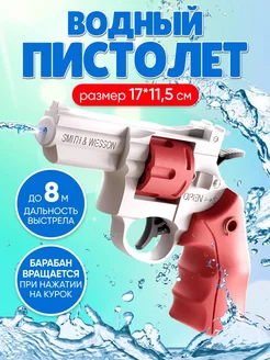 Водный пистолет маленький