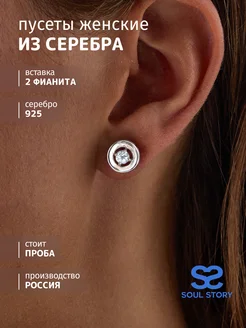 Серьги гвоздики серебро 925