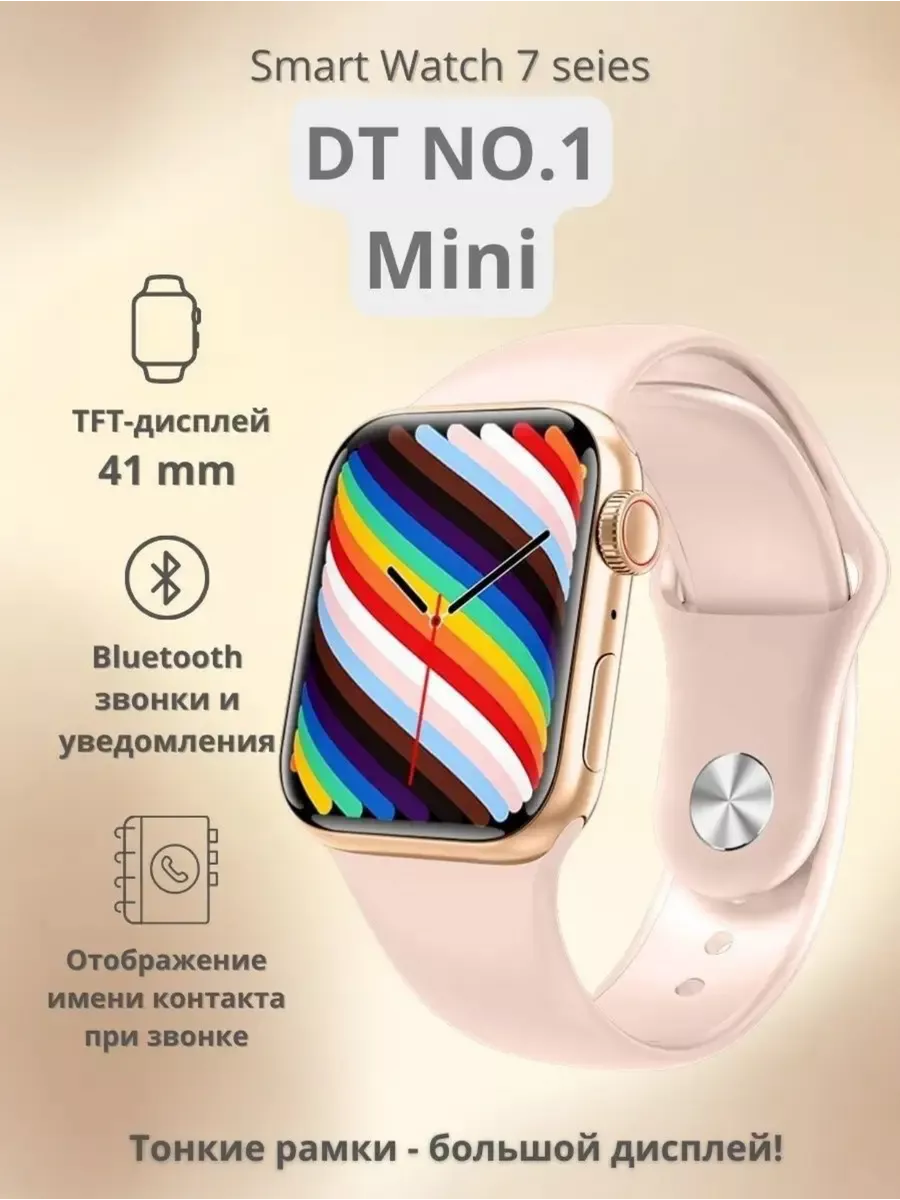 Умные часы Smart watch DT 7 mini, 41 mm