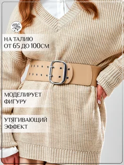 Пояс для платья корсет широкий кушак Ligarim 226633514 купить за 410 ₽ в интернет-магазине Wildberries