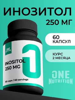 Мио инозитол капсулы, витамины миоинозитол myo inositol