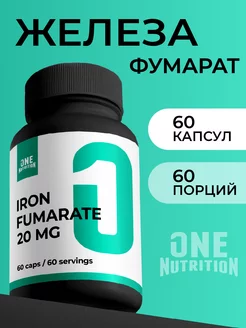 Железо фумарат 20 мг, витамины для женщин ONE NUTRITION 226634204 купить за 347 ₽ в интернет-магазине Wildberries