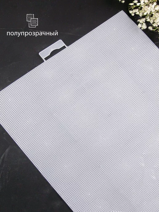 Factura-stitch Канва для вышивания крестиком пластиковая набор 5 шт, 5 шт, фото 4