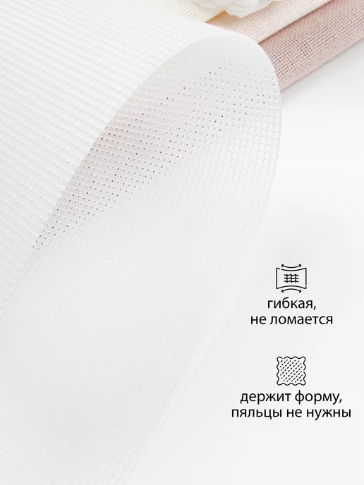 Factura-stitch Канва для вышивания крестиком пластиковая набор 5 шт, 5 шт, фото 5